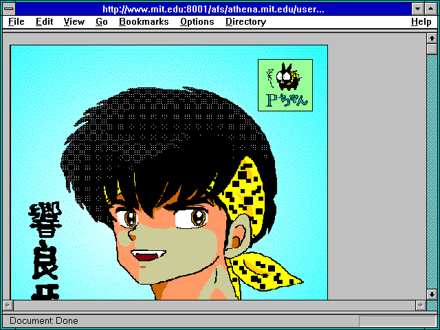 Screenshot of ttp://www.mit.edu:8001/afs/athena.mit.edu/user/r/e/rei/WWW/Ryoga.html