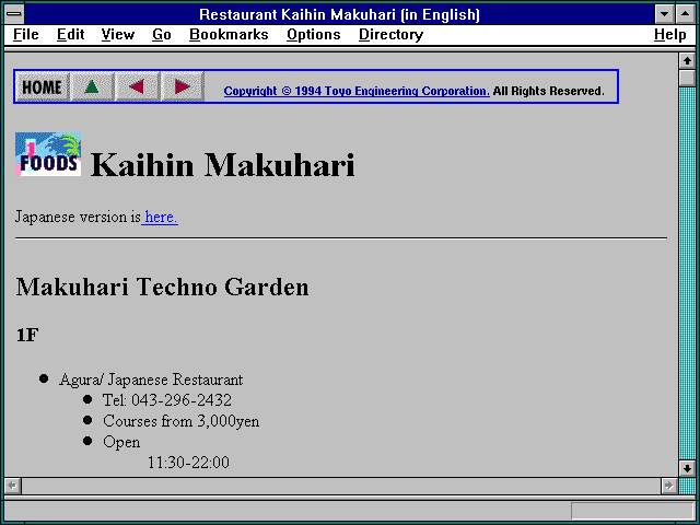 Screenshot of Restaurant Kaihin Makuhari (in English)