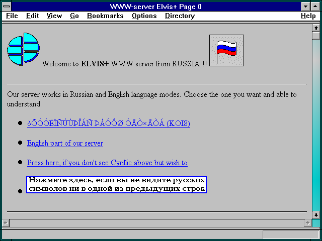 Screenshot of WWW-server Elvis+ Page 0
