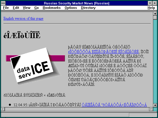 Screenshot of 1995 Product Catalogue