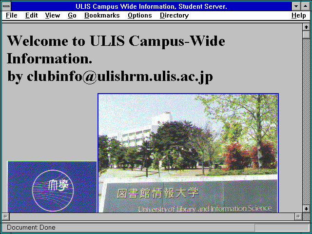 Screenshot of ULIS Campus Wide Information Student Server.