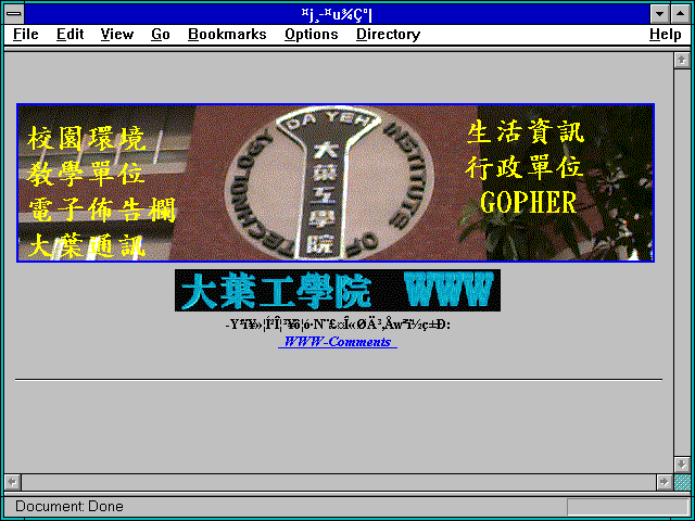 Screenshot of http://www.dyit.edu.tw/
