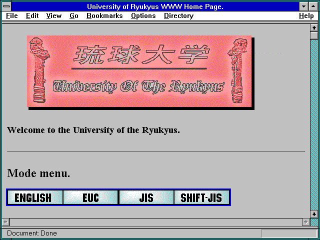 Screenshot of University of Ryukyus WWW Home Page.