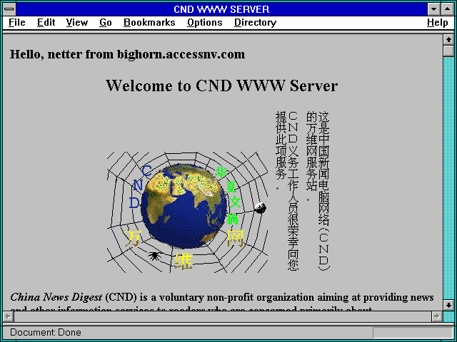 Screenshot of CND WWW SERVER